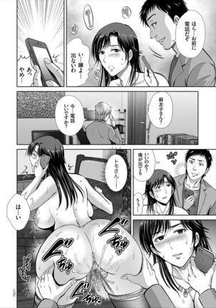 Game Furin Numa ~Inran Hitozuma ga Dan Houkai Saseru made~ - Page 179