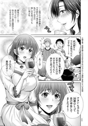 Game Furin Numa ~Inran Hitozuma ga Dan Houkai Saseru made~ - Page 6