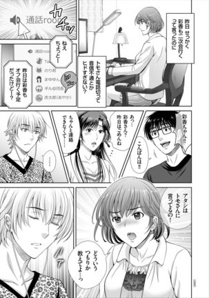 Game Furin Numa ~Inran Hitozuma ga Dan Houkai Saseru made~ Page #66