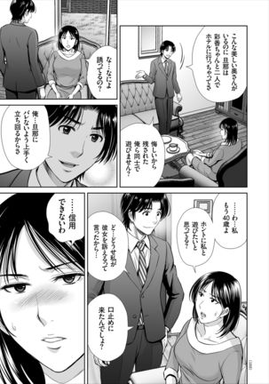 Game Furin Numa ~Inran Hitozuma ga Dan Houkai Saseru made~ Page #154