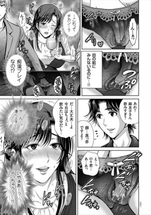 Game Furin Numa ~Inran Hitozuma ga Dan Houkai Saseru made~ Page #32