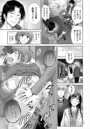 Game Furin Numa ~Inran Hitozuma ga Dan Houkai Saseru made~ Page #74