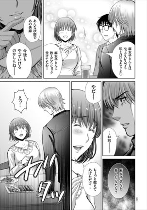 Game Furin Numa ~Inran Hitozuma ga Dan Houkai Saseru made~ Page #132