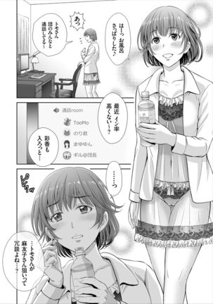 Game Furin Numa ~Inran Hitozuma ga Dan Houkai Saseru made~ Page #65