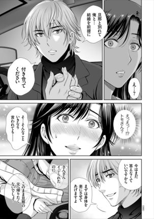 Game Furin Numa ~Inran Hitozuma ga Dan Houkai Saseru made~ Page #96