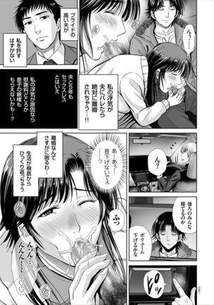 Game Furin Numa ~Inran Hitozuma ga Dan Houkai Saseru made~ - Page 92