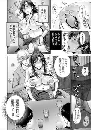 Game Furin Numa ~Inran Hitozuma ga Dan Houkai Saseru made~ Page #57