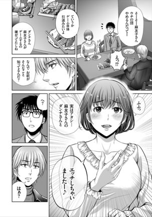 Game Furin Numa ~Inran Hitozuma ga Dan Houkai Saseru made~ Page #131