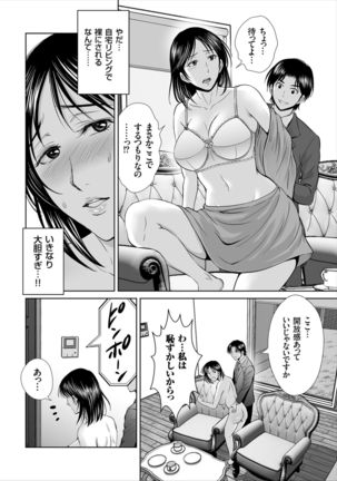 Game Furin Numa ~Inran Hitozuma ga Dan Houkai Saseru made~ Page #157