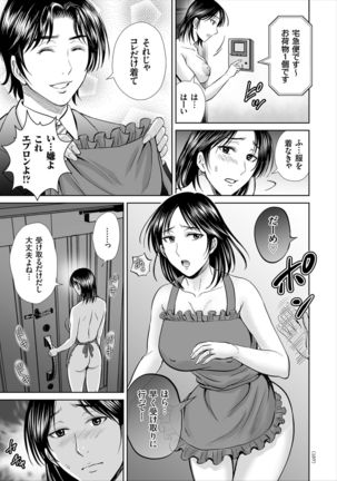 Game Furin Numa ~Inran Hitozuma ga Dan Houkai Saseru made~ Page #158