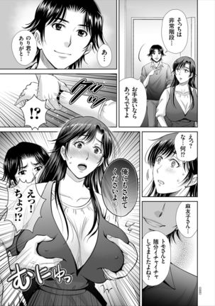 Game Furin Numa ~Inran Hitozuma ga Dan Houkai Saseru made~ Page #34