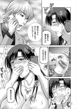 Game Furin Numa ~Inran Hitozuma ga Dan Houkai Saseru made~ Page #180