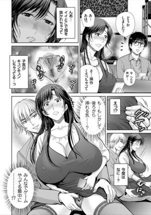 Game Furin Numa ~Inran Hitozuma ga Dan Houkai Saseru made~ - Page 55