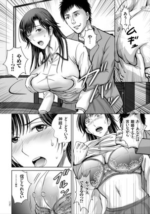 Game Furin Numa ~Inran Hitozuma ga Dan Houkai Saseru made~ - Page 175