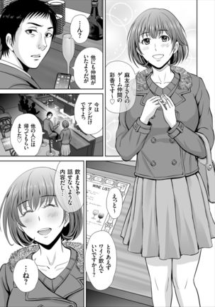 Game Furin Numa ~Inran Hitozuma ga Dan Houkai Saseru made~ Page #106