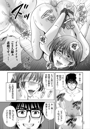 Game Furin Numa ~Inran Hitozuma ga Dan Houkai Saseru made~ - Page 140