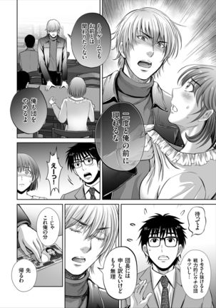 Game Furin Numa ~Inran Hitozuma ga Dan Houkai Saseru made~ Page #133