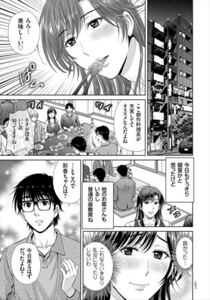 Game Furin Numa ~Inran Hitozuma ga Dan Houkai Saseru made~ - Page 28