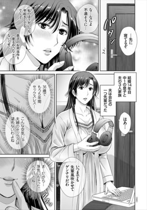 Game Furin Numa ~Inran Hitozuma ga Dan Houkai Saseru made~ - Page 26