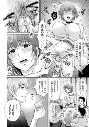 Game Furin Numa ~Inran Hitozuma ga Dan Houkai Saseru made~ - Page 11