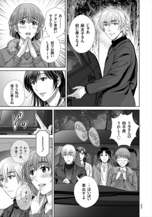 Game Furin Numa ~Inran Hitozuma ga Dan Houkai Saseru made~ Page #86