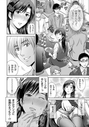 Game Furin Numa ~Inran Hitozuma ga Dan Houkai Saseru made~ - Page 31