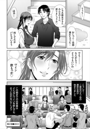 Game Furin Numa ~Inran Hitozuma ga Dan Houkai Saseru made~ Page #43