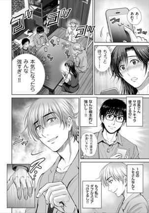 Game Furin Numa ~Inran Hitozuma ga Dan Houkai Saseru made~ Page #53