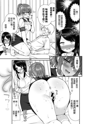 Akogare Hatsu Taiken #1 Page #15