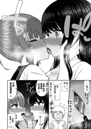 Akogare Hatsu Taiken #1 Page #16