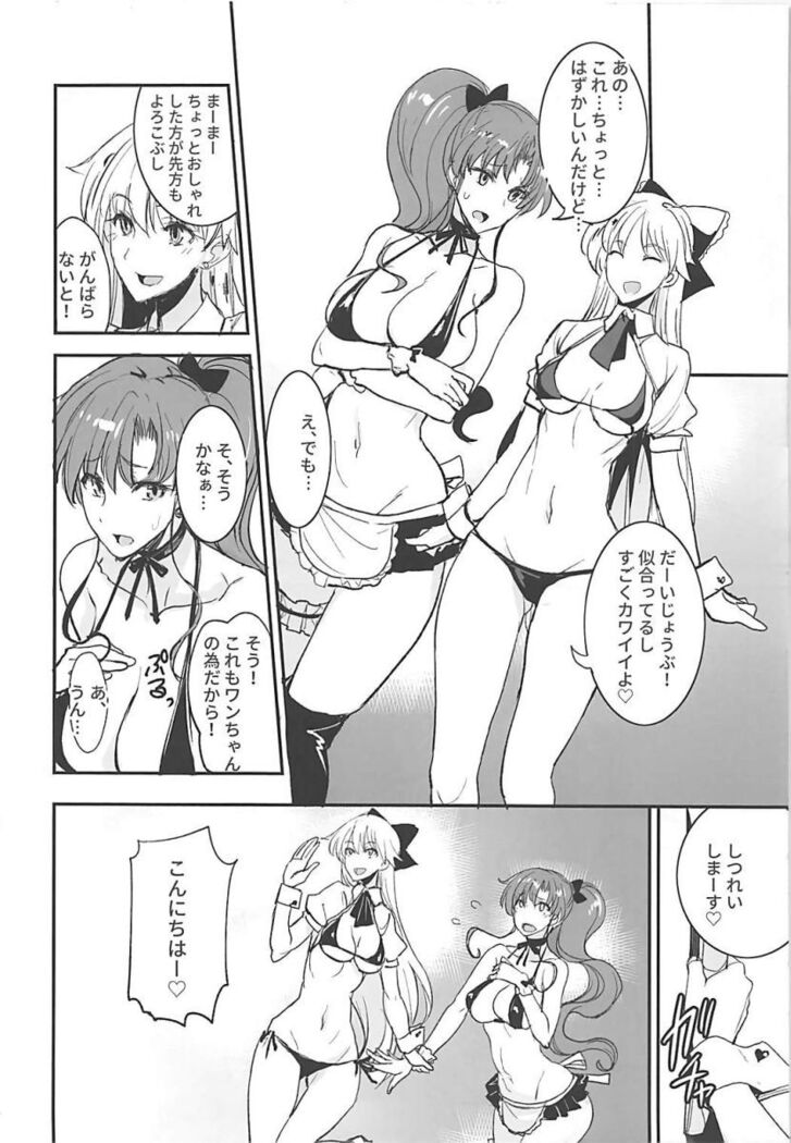 Getsu Ka Sui Moku Kin Do Nichi 11