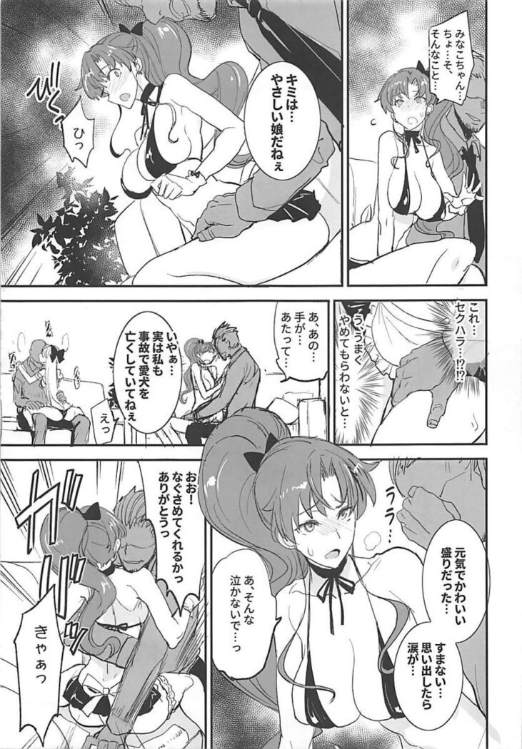 Getsu Ka Sui Moku Kin Do Nichi 11