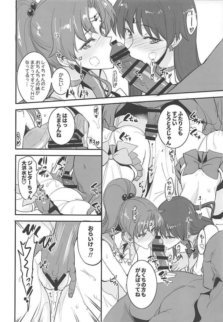 Getsu Ka Sui Moku Kin Do Nichi 11