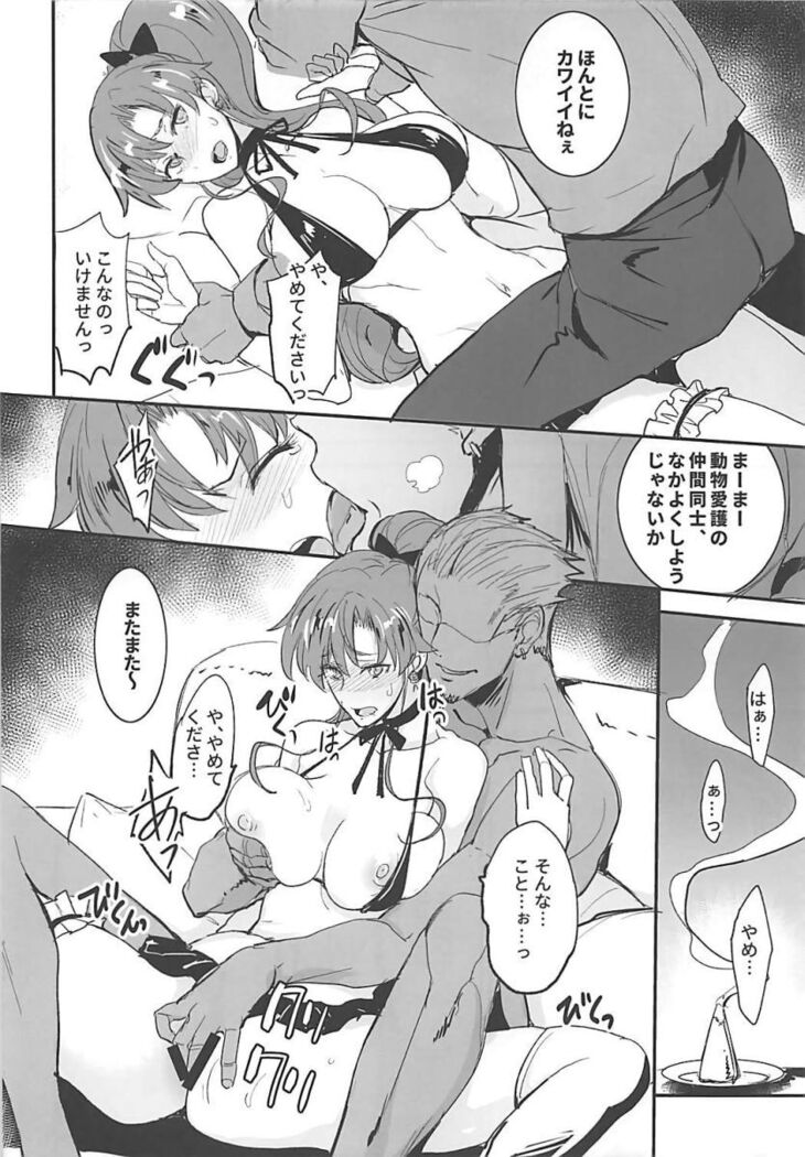Getsu Ka Sui Moku Kin Do Nichi 11
