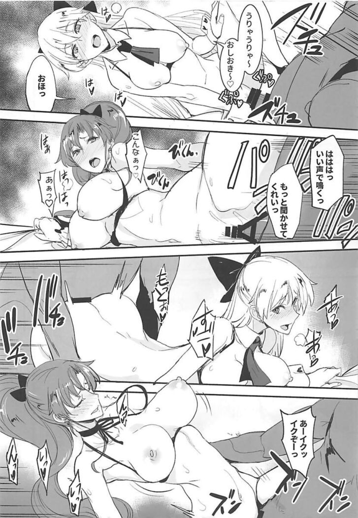 Getsu Ka Sui Moku Kin Do Nichi 11