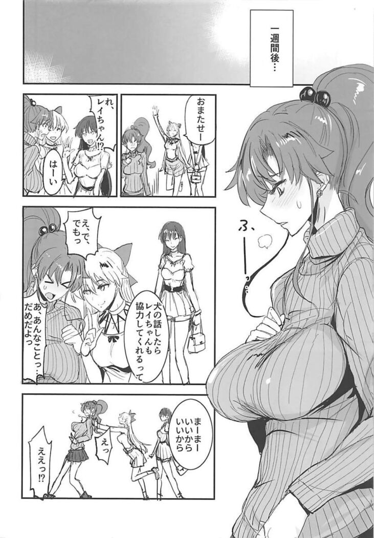 Getsu Ka Sui Moku Kin Do Nichi 11