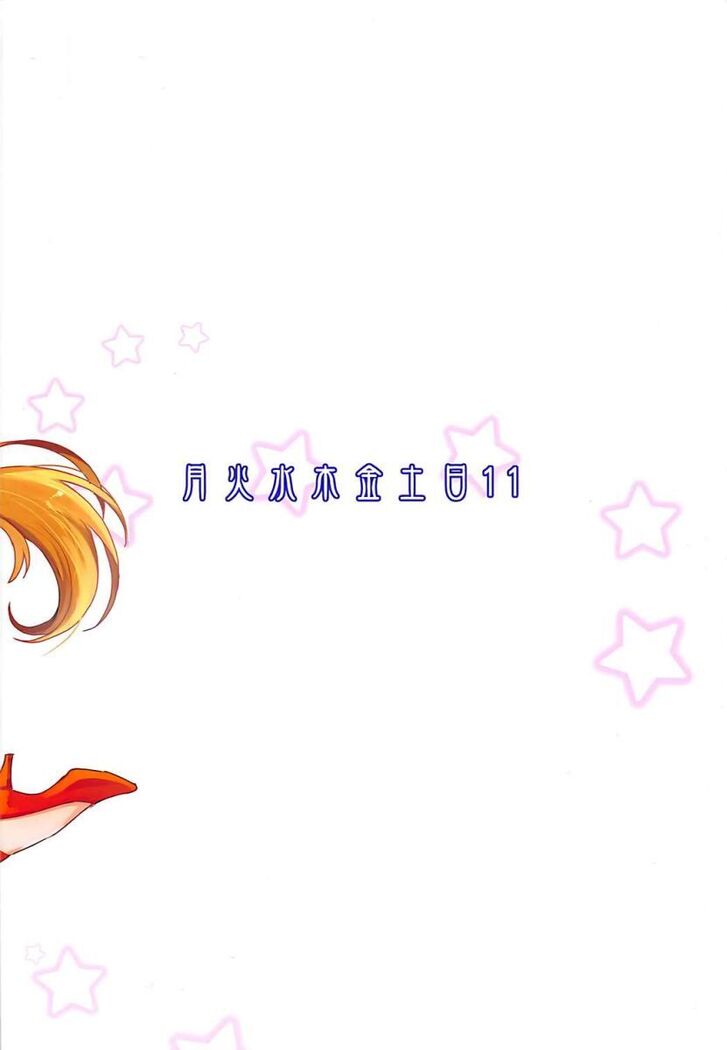 Getsu Ka Sui Moku Kin Do Nichi 11