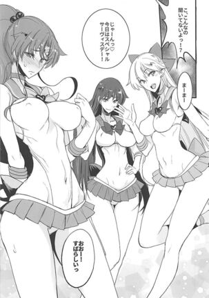 Getsu Ka Sui Moku Kin Do Nichi 11 Page #16