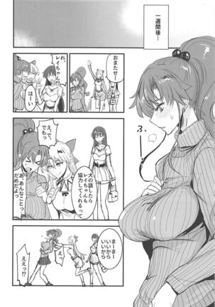 Getsu Ka Sui Moku Kin Do Nichi 11 Page #15