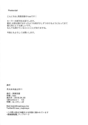 Getsu Ka Sui Moku Kin Do Nichi 11 Page #29