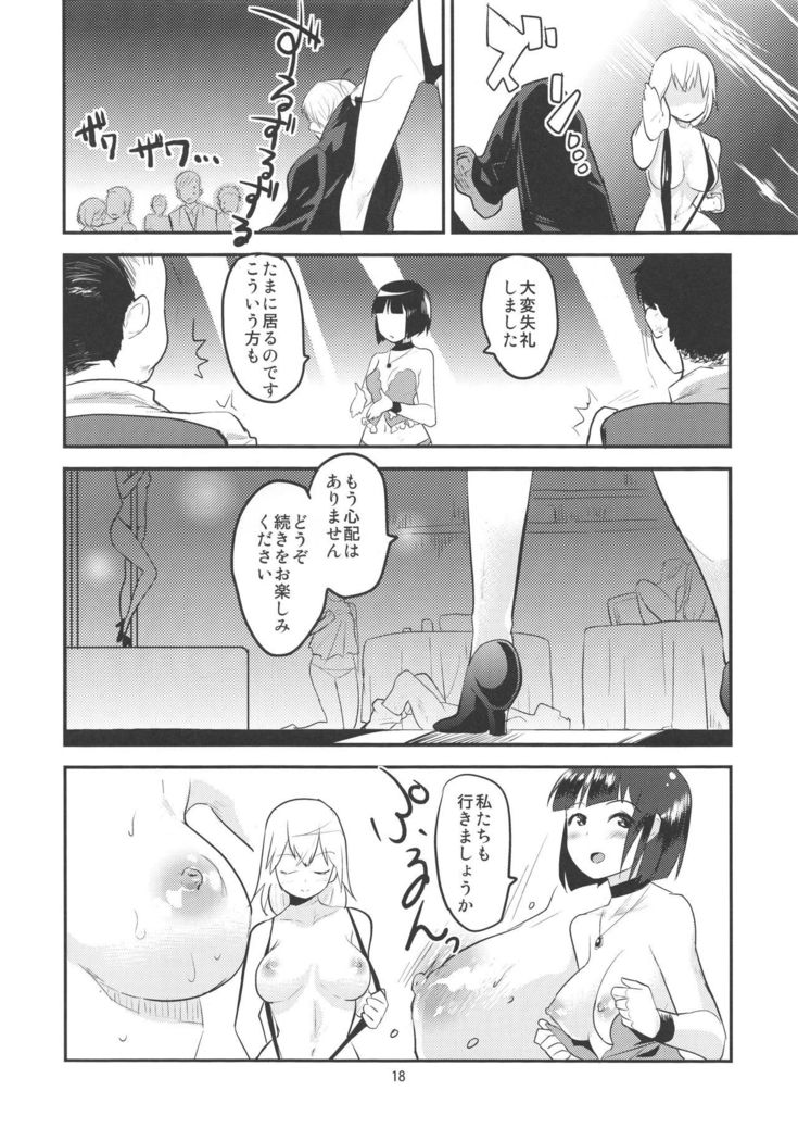 Yume Kissa ETO