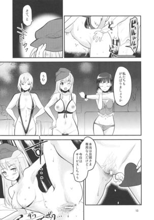Yume Kissa ETO - Page 13