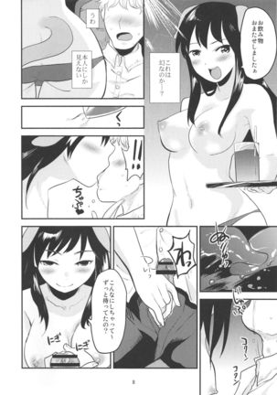 Yume Kissa ETO - Page 8