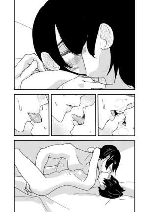 普通のイチャラブセックス - Page 8