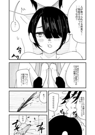 普通のイチャラブセックス Page #6