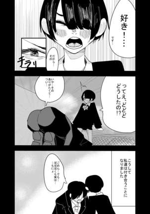 普通のイチャラブセックス - Page 4