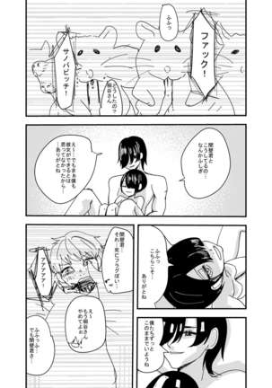 普通のイチャラブセックス Page #5