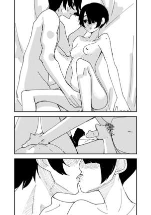 普通のイチャラブセックス - Page 9