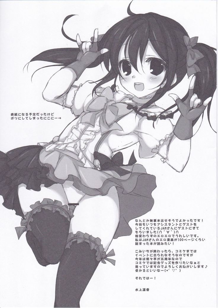 NICO SECRET LIVE!