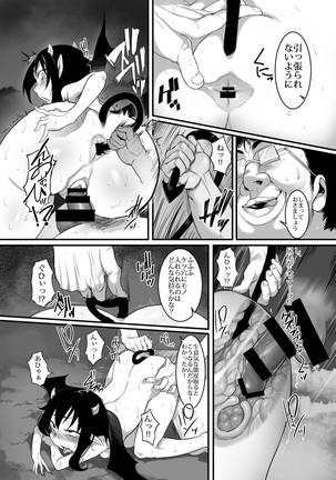 Namaiki Koakuma Chijoku no Sex!! Debu ni Okasare Monzetsu Zecchou!! - Page 17